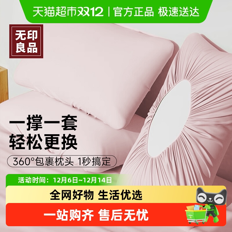 无印良品轻薄透气干爽护理用品