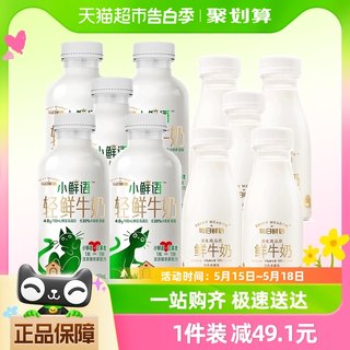 3500ML每日鲜语4.0鲜牛奶450ml*5瓶+高品质鲜奶250ml*5瓶顺丰包邮