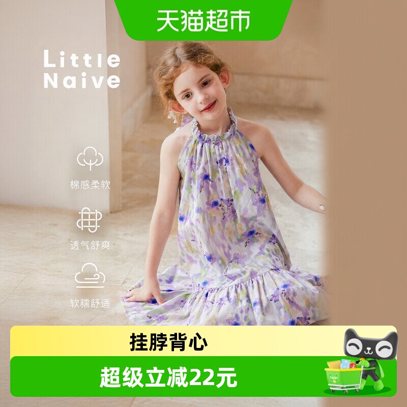LittleNaive儿童甜美纯棉连衣裙