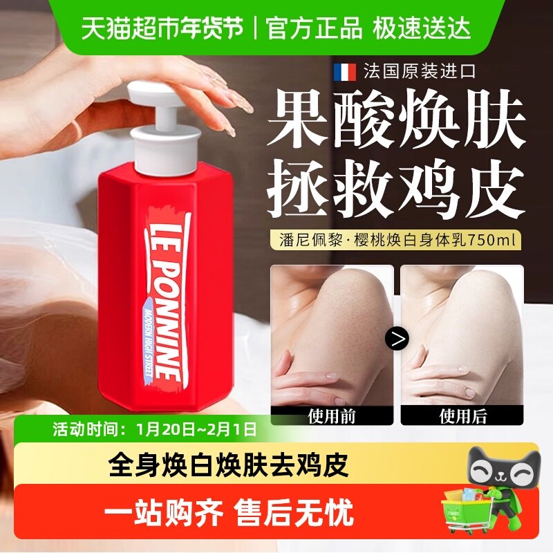 身体乳保湿滋润女皮肤干燥美润肤白身体乳身体油素颜霜果酸身体乳,洗护清洁剂/卫生巾/纸/香薰,私处洗液,淘宝优惠券,粉丝福利购,淘宝优惠卷