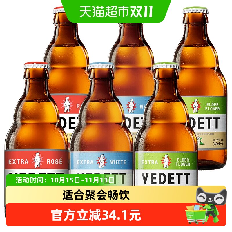 白熊+玫瑰+接骨木精酿啤酒组合装330ml*3瓶*2比利时风味小麦啤酒