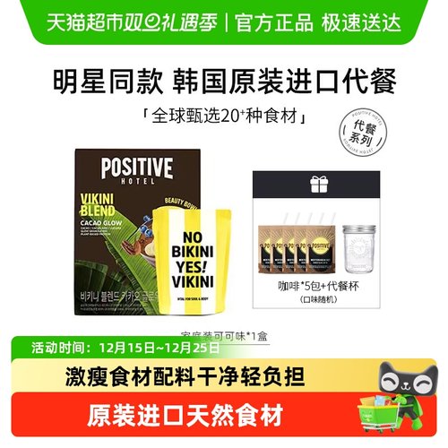 韩国进口PH地中海代餐粉心艾同款