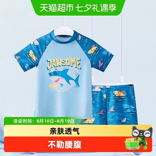 361°男童分体泳衣舒适弹性