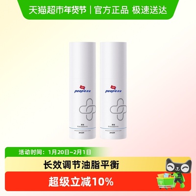 皮宝控油祛痘精华乳双瓶装