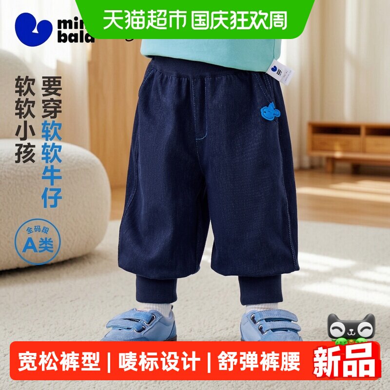 MiniBala迷你柔软针织气球裤