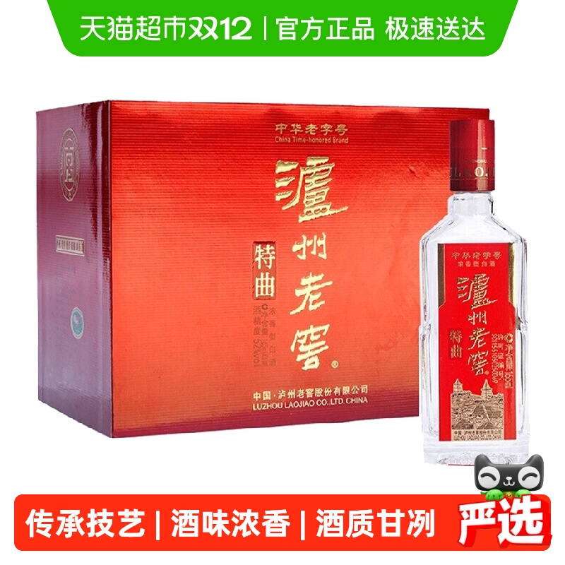 泸州老窖特曲52度165ml*6瓶礼盒浓香型高度白酒（三两三礼盒）