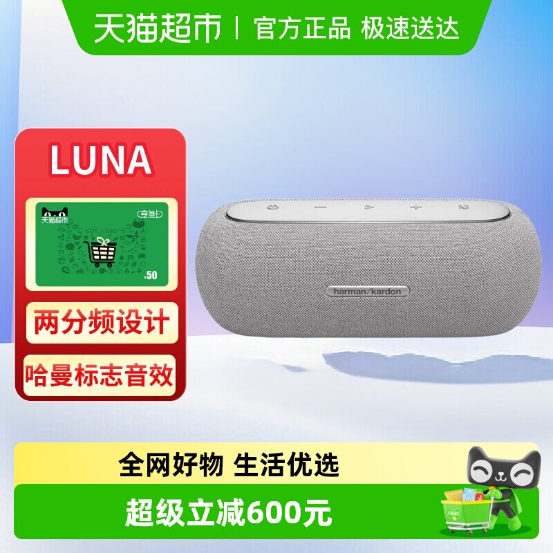 哈曼卡顿 Luna便携式无线蓝牙音箱立体声居家户外露营IP67防水音