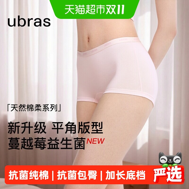 ubras平角纯棉内裤女15A抗菌加长裆字母织带包臀四角女士大码短裤