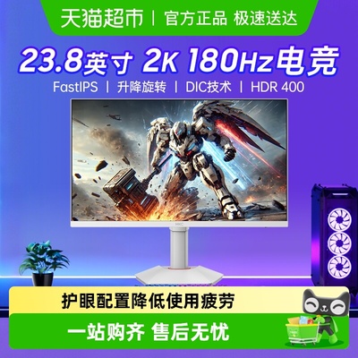 HKC24英寸180HZ显示器