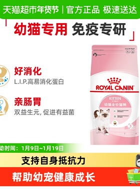皇家K36/BK34幼猫猫粮猫奶糕英短美短布偶孕猫全价粮官方正品