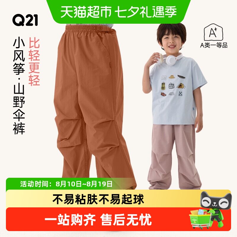 Q21小风筝超轻伞裤儿童不易变形