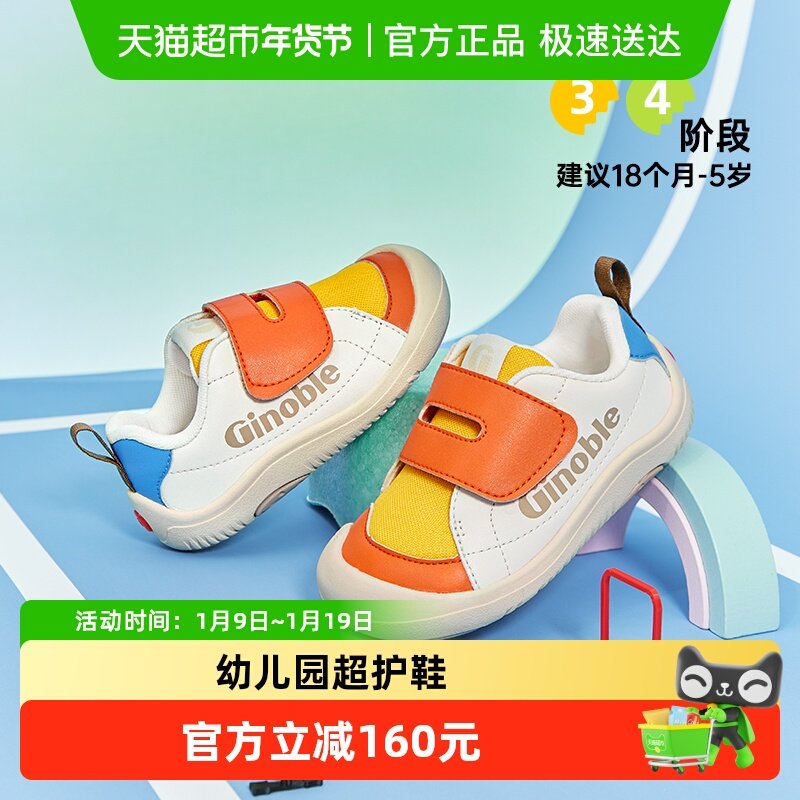 【幼儿园鞋】基诺浦秋款季舒适撞色宝宝婴幼儿学步鞋GW1783