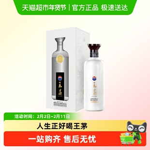 茅台（王茅）祥邦白53度单瓶酱香型白酒商务送礼过节礼品