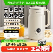 小熊破壁机家用全自动多功能小型迷你豆浆机辅食榨汁料理机1一3人