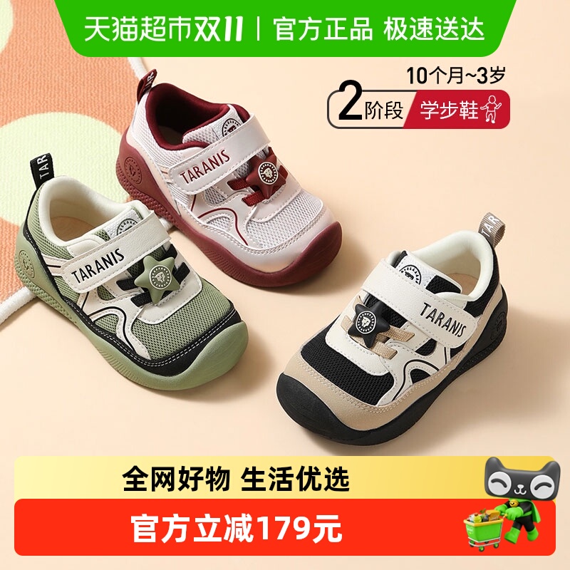 泰兰尼斯舒适柔软学步鞋