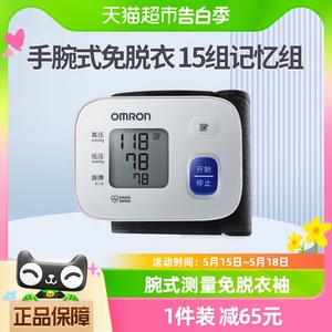 欧姆龙（OMRON）电子血压计手腕式T10血压测量仪家用高精准血压计