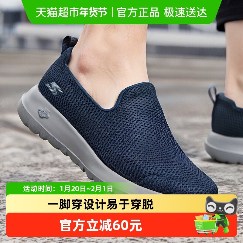 Skechers斯凯奇男鞋软底缓震运动鞋轻便休闲鞋一脚蹬穿脱健步鞋,运动鞋new,运动休闲鞋,淘宝优惠券,粉丝福利购,淘宝优惠卷