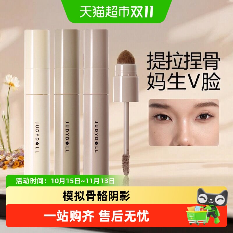 【详情领优惠】Judydoll橘朵光影修容液提亮液修容棒液体修容高光