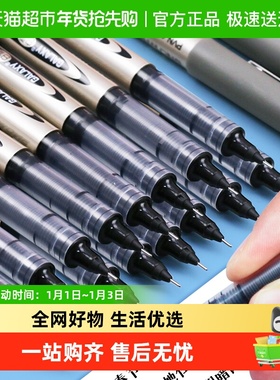 包邮白雪直液式走珠笔PVR155针管型黑笔水笔学生专用速干笔PVN166
