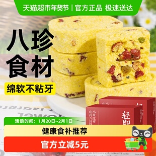 小米红枣山药八珍糕茯苓芡实糕早餐老年人健康面包吃的东西零食品