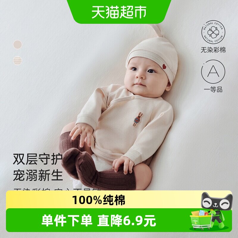 babylove新生儿半背衣纯棉春秋满月宝宝衣服初生婴儿护肚彩棉上衣