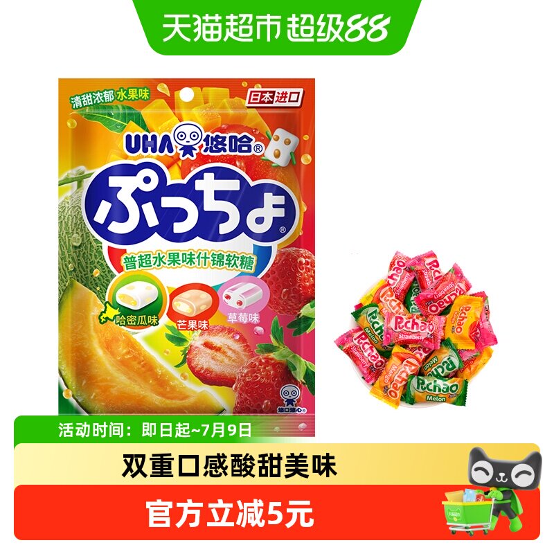 UHA悠哈日本进口普超软糖水果味90g*1袋糖果零食夹心橡皮糖