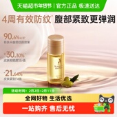 袋鼠妈妈准孕妇预防淡化妊娠油护理油舒纹橄榄油小样体验装