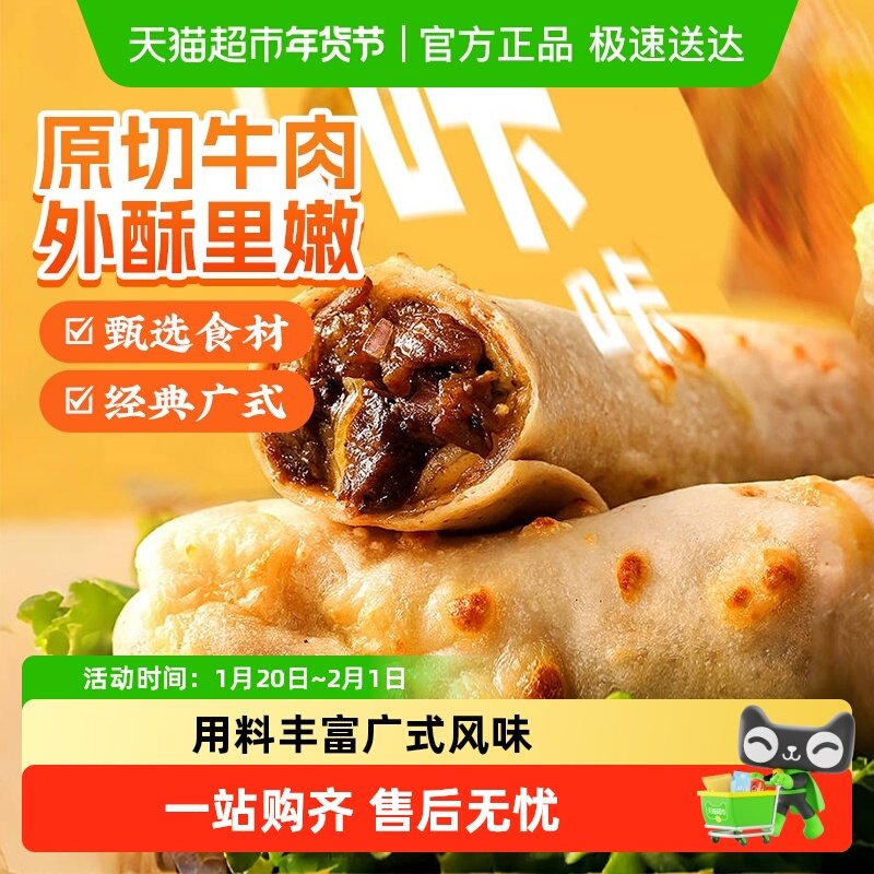 陶陶居芝士牛肉卷拉丝卷饼鸡肉披萨儿童早餐半成品微波加热即食材,粮油调味/速食/干货/烘焙,西式馅饼/芝士卷/三明治/汉堡,淘宝优惠券,粉丝福利购,淘宝优惠卷