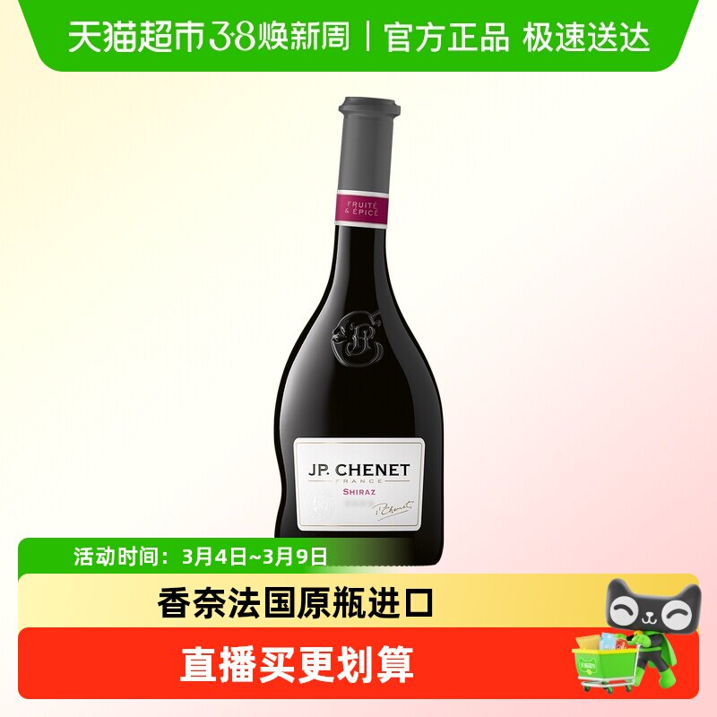 香奈经典西拉干红葡萄酒法国进口红酒歪脖子酒750ml