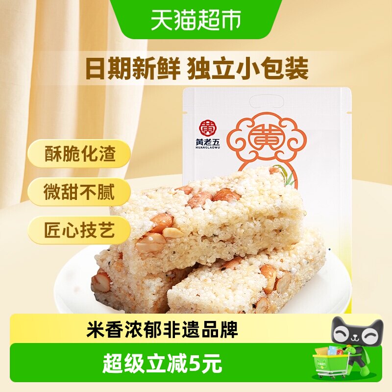 黄老五300g原味米花酥传统糕点零食休闲香甜酥脆米花糖八珍糕凤梨