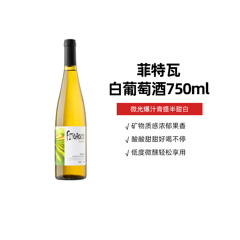 德国摩泽尔雷司令半甜白葡萄酒