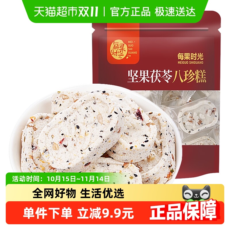 每果时光坚果茯苓八珍糕500g无蔗糖添加薏湿芡实糕点小吃孕妇零食