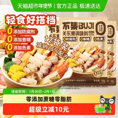 不集0脂肪关东煮汤料0添加防腐