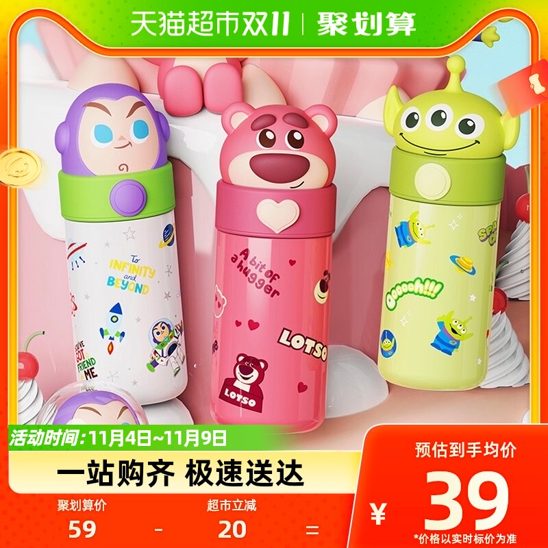 迪士尼草莓熊儿童保温杯学生水杯上学专用直饮杯运动水壶户外便携怎么看?