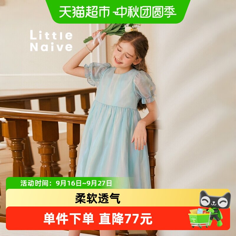 LittleNaive夏季女童公主泡泡袖