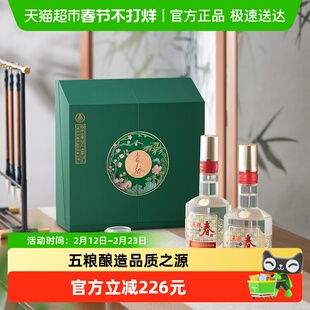 五粮液股份 五粮春二代菁萃风雅礼盒52度浓香型白酒500mL*2瓶
