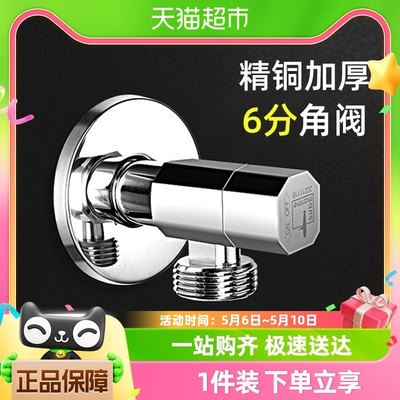 潜水艇6分角阀【官方正品】