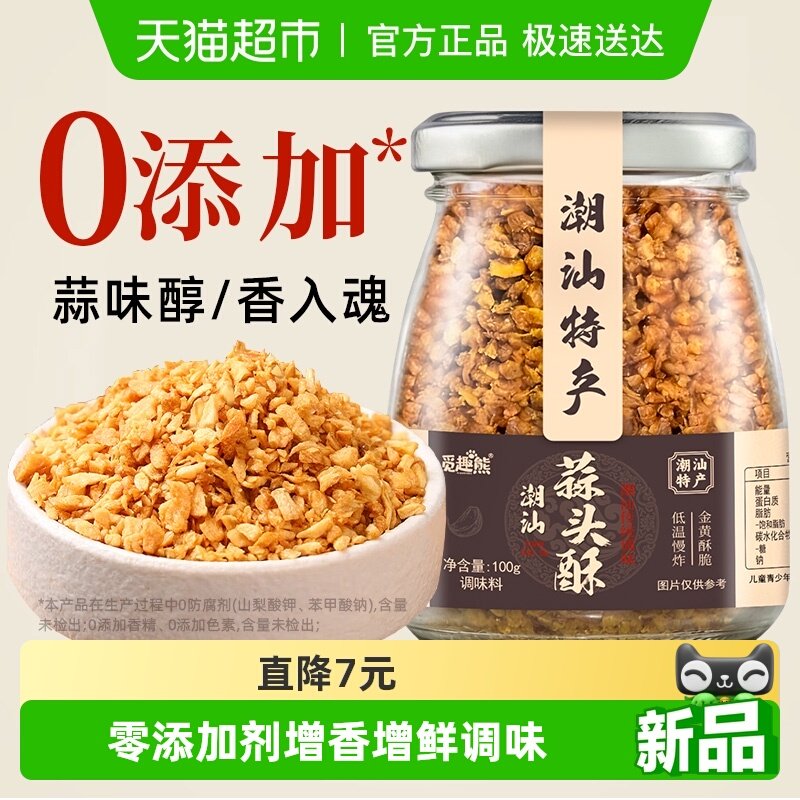 ��ͷ��100g��1�鳱���ز���Ȥ�� 12.26Ԫ(��88VIP 95��)