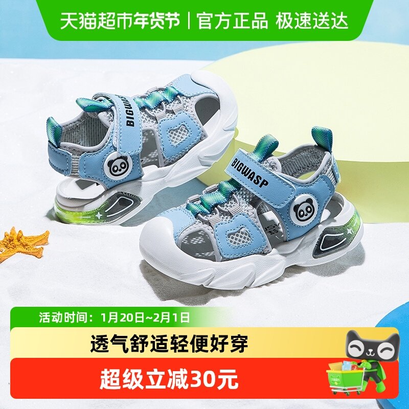 大黄蜂宝宝凉鞋2024夏季新款婴幼儿防滑机能鞋男小童镂空包头凉鞋,童鞋/婴儿鞋/亲子鞋,凉鞋,淘宝优惠券,粉丝福利购,淘宝优惠卷