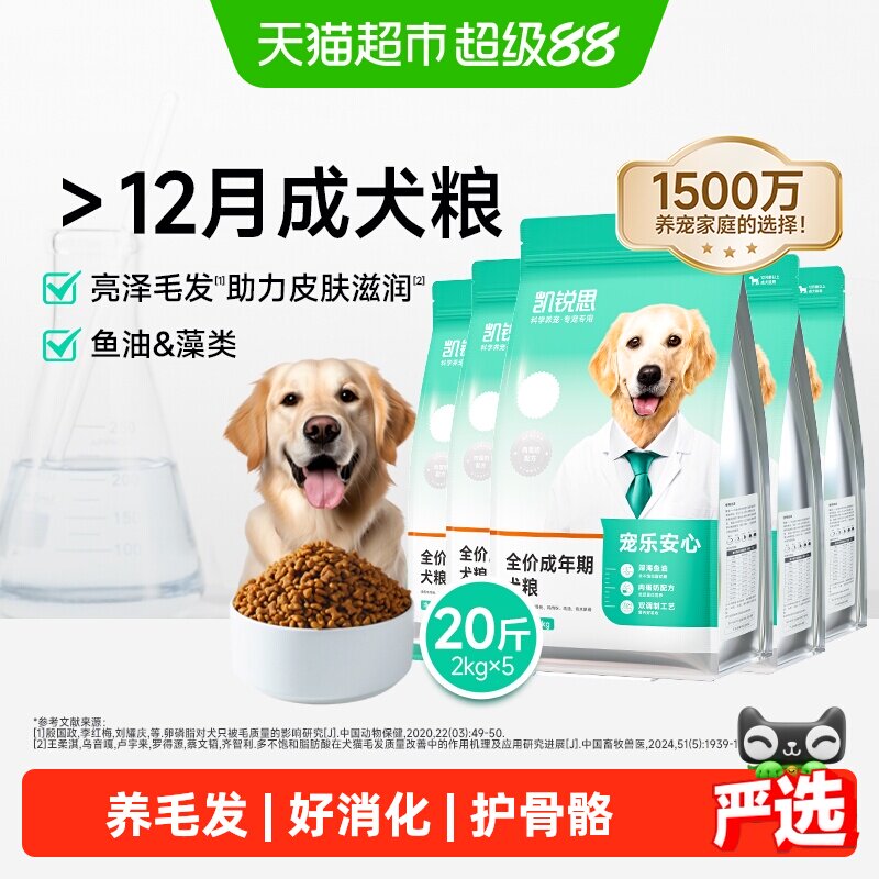凯锐思经典成犬粮2kg*5 76元 - 86线报