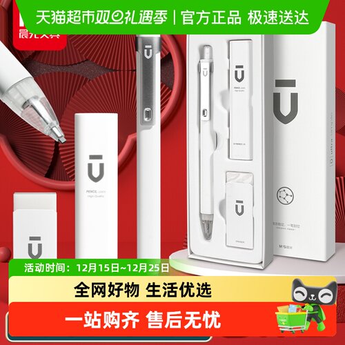 晨光2b铅笔考试专用涂卡笔