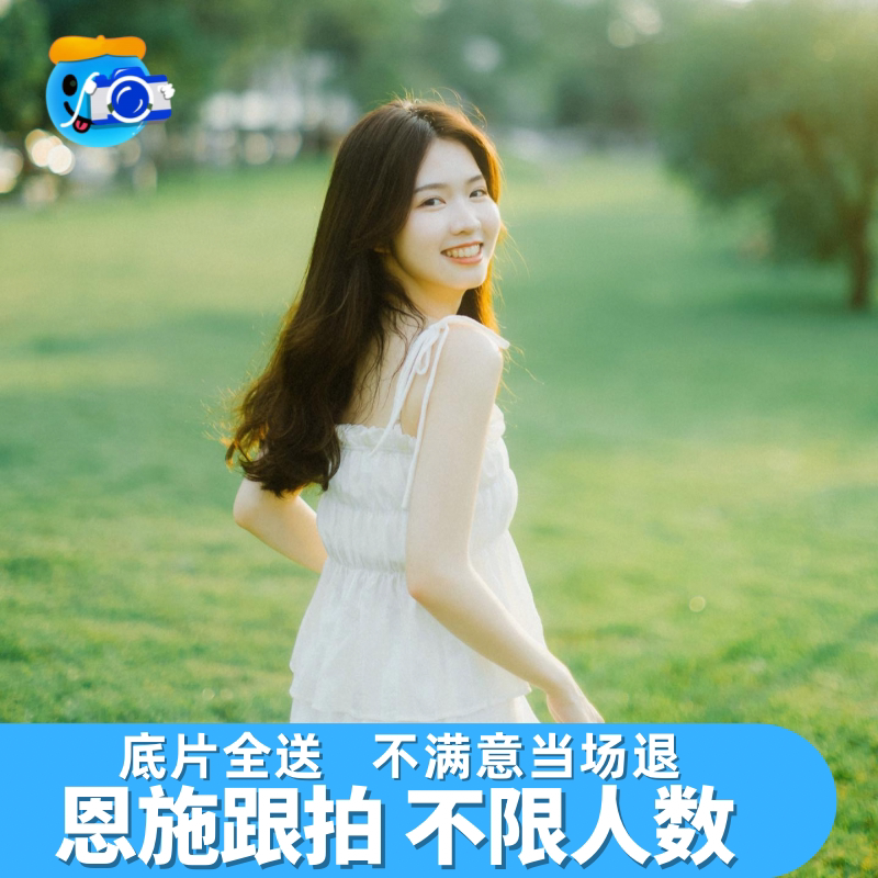 恩施跟拍约拍写真拍照摄影师化妆师婚礼领证化妆毕业拍摄摄影陪拍
