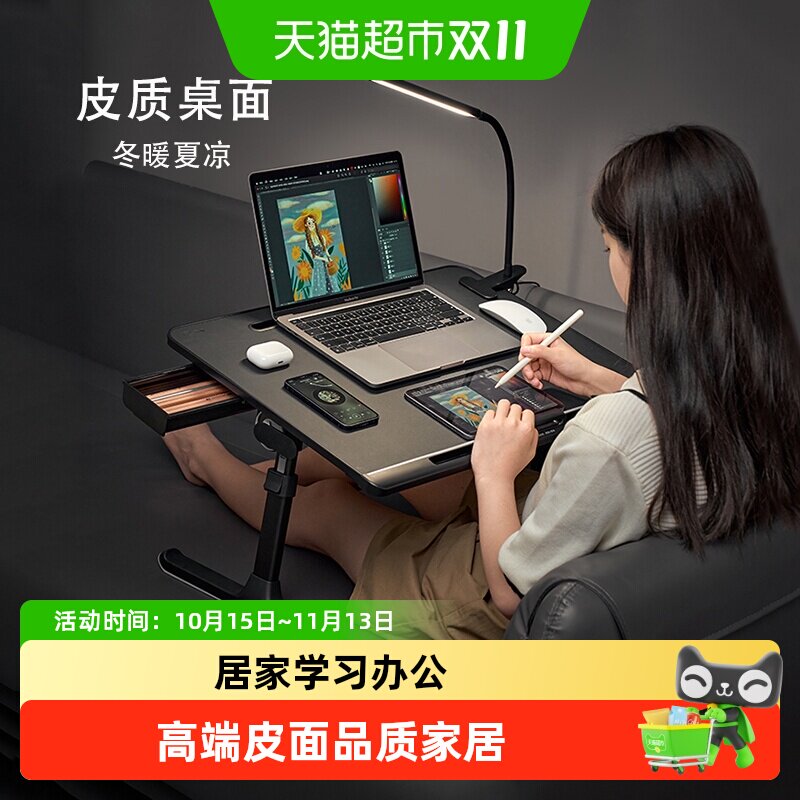 赛鲸床上电脑桌升降折叠小桌板笔记本支架移动书桌阅读学习小桌子