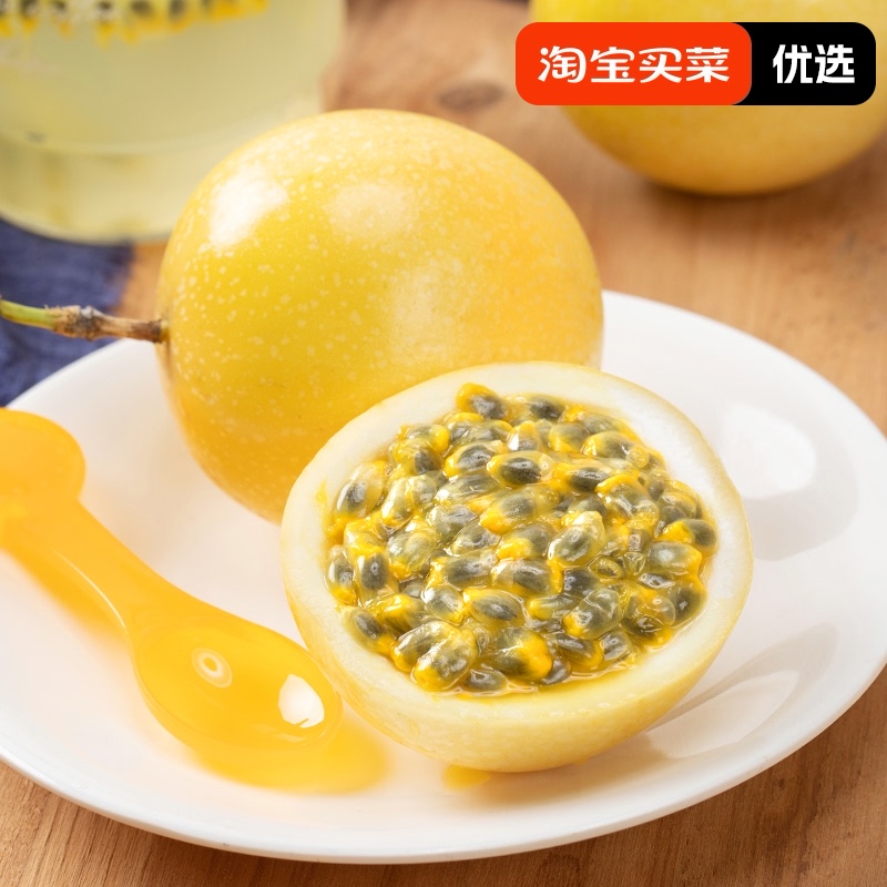 钦蜜9号黄金百香果10粒新鲜水果包邮大果现摘鲜果黄金果