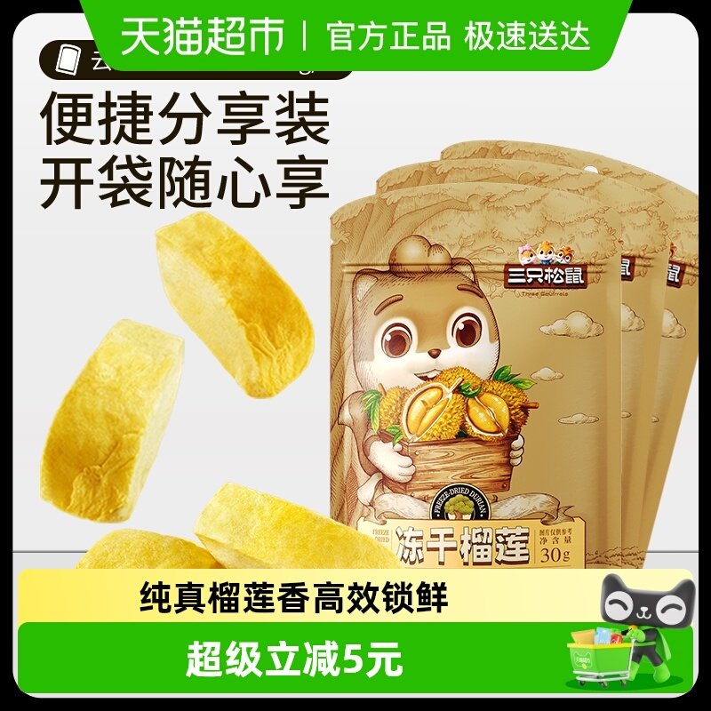 ��ֻ���󶳸�����30gx3��������ʳ�ز�ˮ���ɽ���̩����ζ 44.9Ԫ