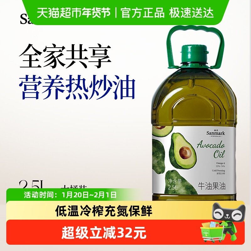 晟麦牛油果油2.5L低温冷榨儿童鳄梨油热炒少烟食用油凉拌营养用油,粮油调味/速食/干货/烘焙,牛油果油,淘宝优惠券,粉丝福利购,淘宝优惠卷