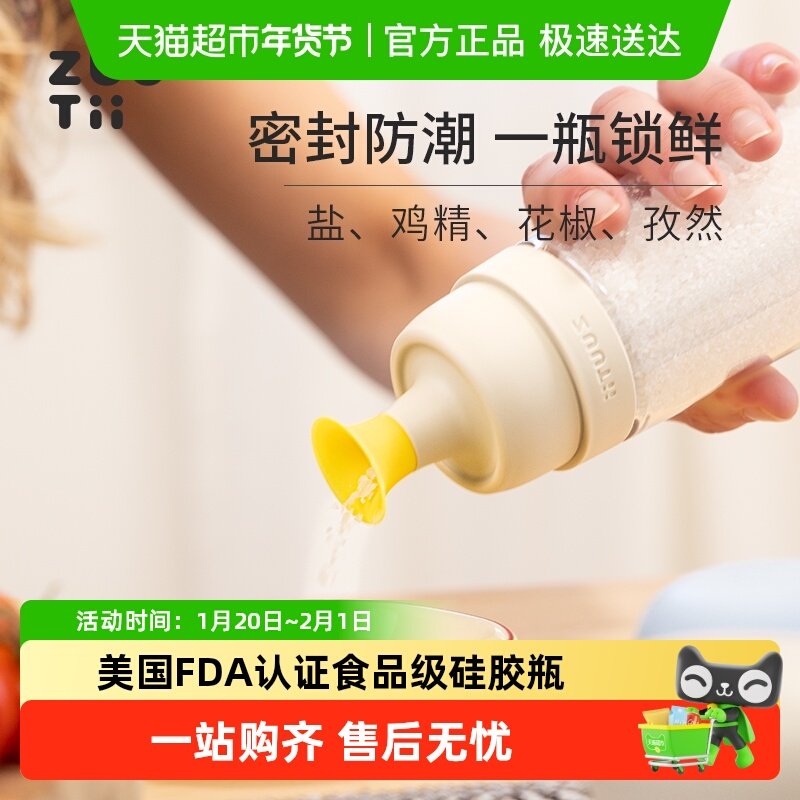 zuutii调味料挤酱瓶食品硅胶蚝油蜂蜜沙拉番茄酱挤压瓶酱油瓶密封,厨房/烹饪用具,调味瓶罐/调料研磨器,淘宝优惠券,粉丝福利购,淘宝优惠卷