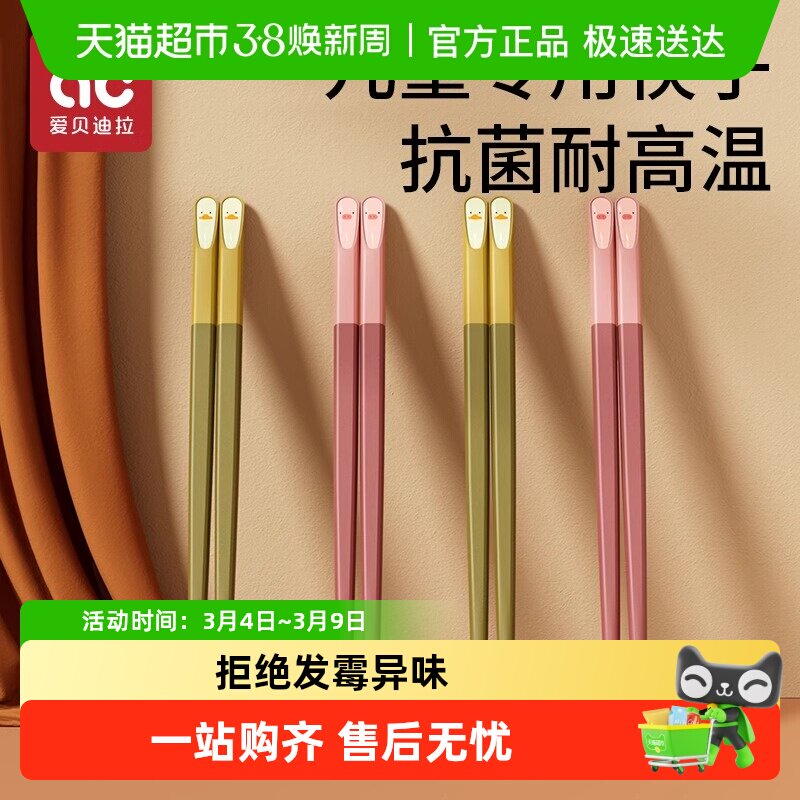 儿童筷子宝宝专用家用防滑抗菌耐高温短3岁4岁6一12岁训练筷餐具 - 天猫超市出品