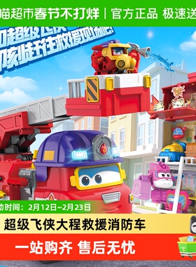 奥迪双钻大程乐迪超级飞侠玩具全套变形模型男机器人儿童新年礼物