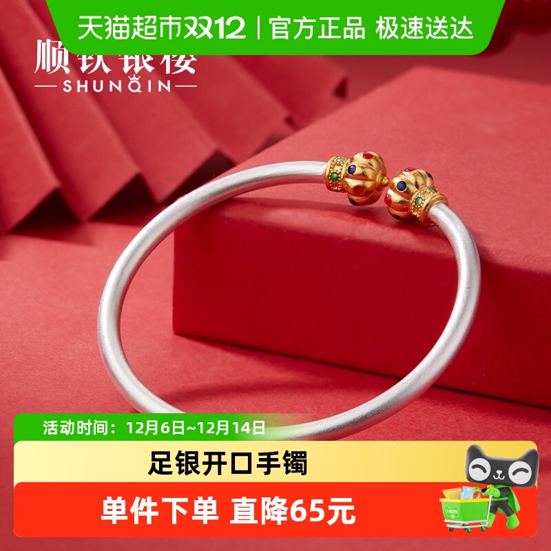 顺钦银楼足银珐琅南瓜设计手镯